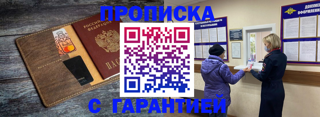 найти адрес прописки в Светлограде