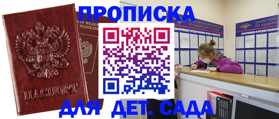 миграционный учет в Светлограде