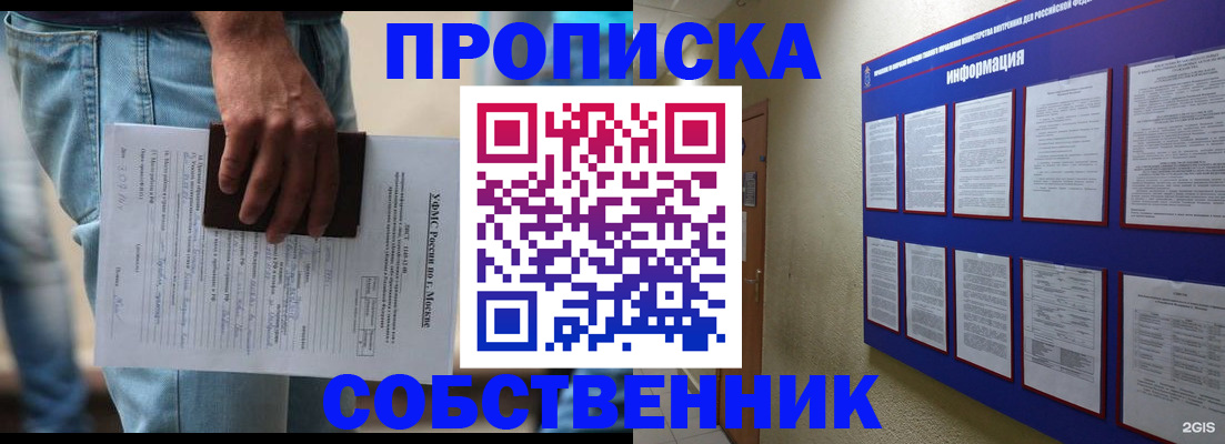 прописка паспорт в Светлограде