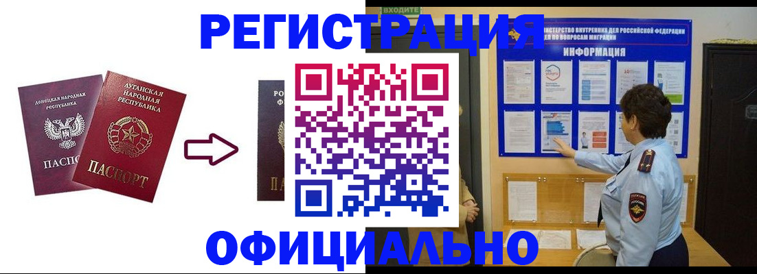 где прописаться в Светлограде