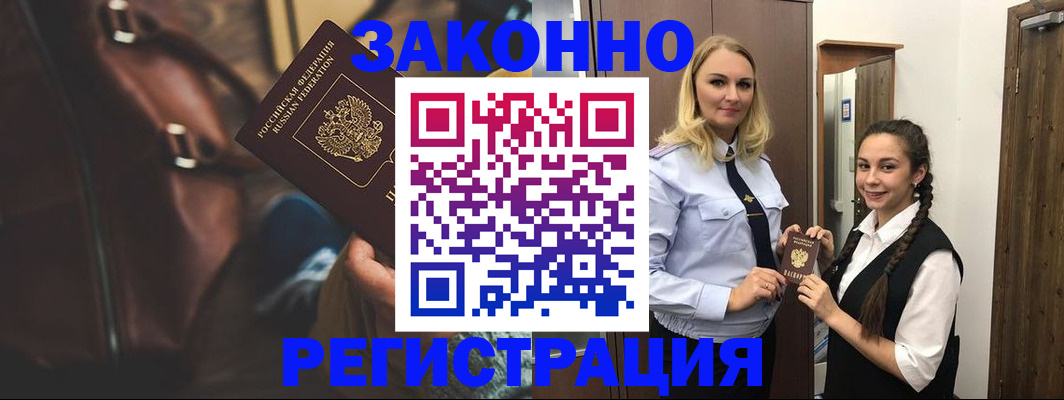 регистрация для школы в Светлограде
