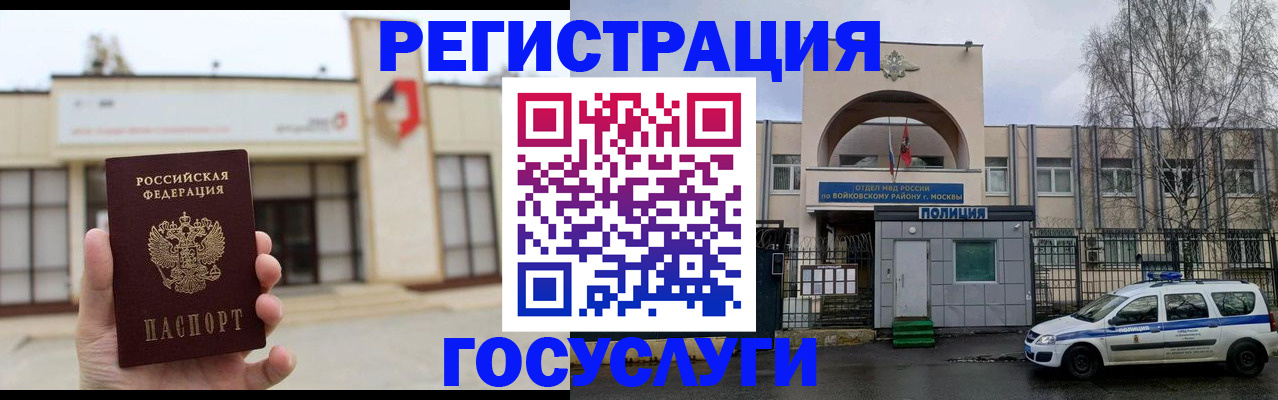прописка ребенка в Светлограде