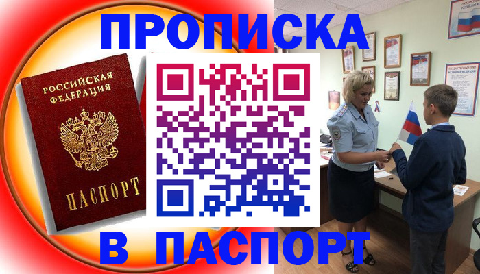 регистрация в Светлограде