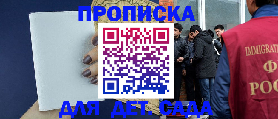 прописка для кредита в Светлограде