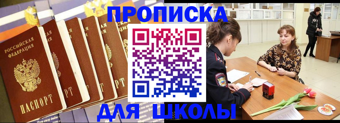 найти адрес прописки в Светлограде