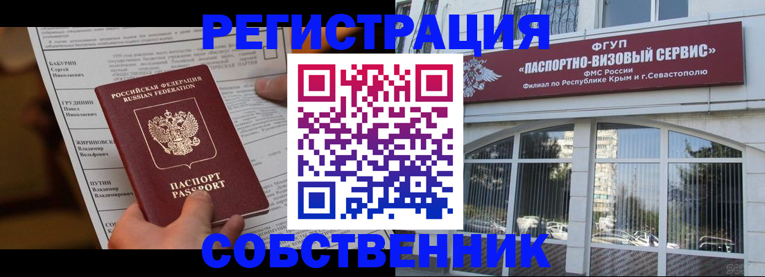 прописка для кредита в Светлограде