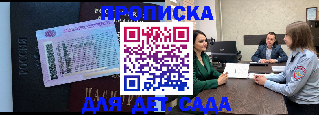 миграционный учет в Светлограде